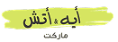 arabic-ahmarket-logo