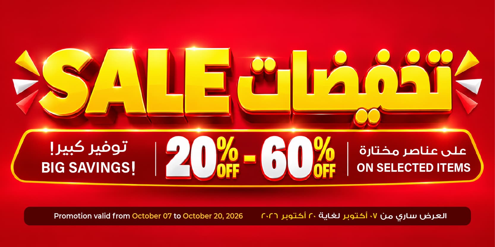 Mid Month Sale Upto 60% Off