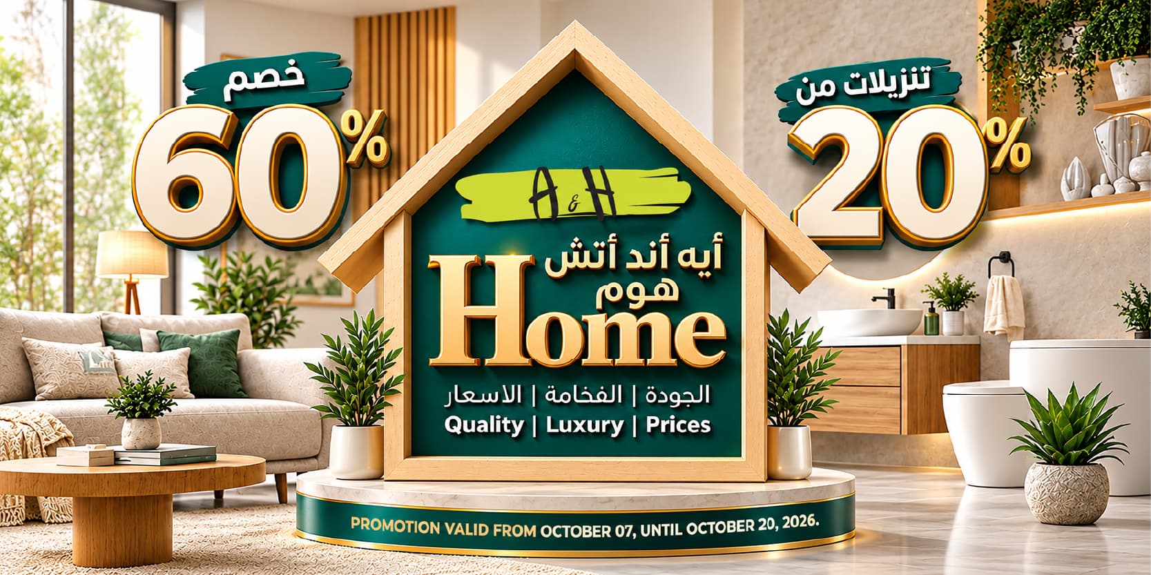A&H Home Upto 60% Off
