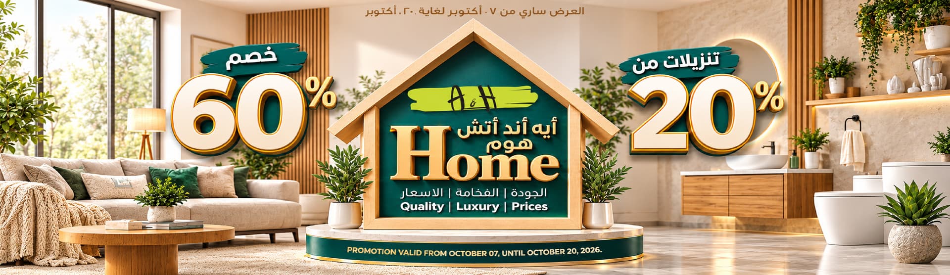 A&H Home Upto 60% Off