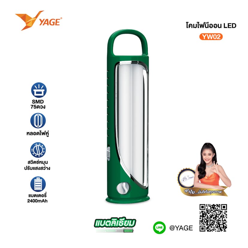 Emergency Light