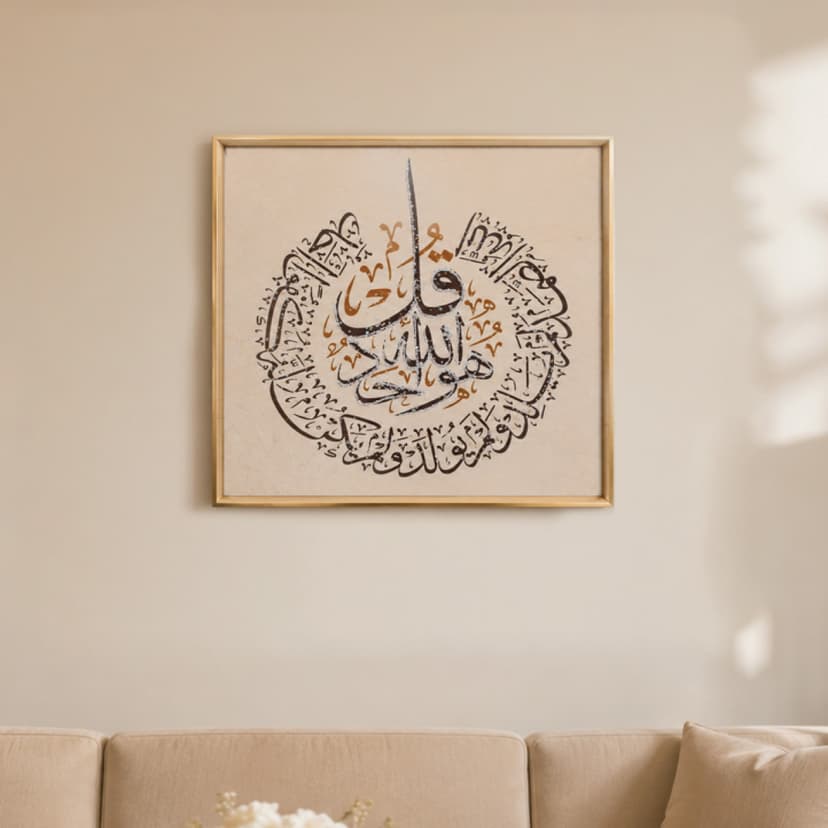 Quran Frame 40x60cm