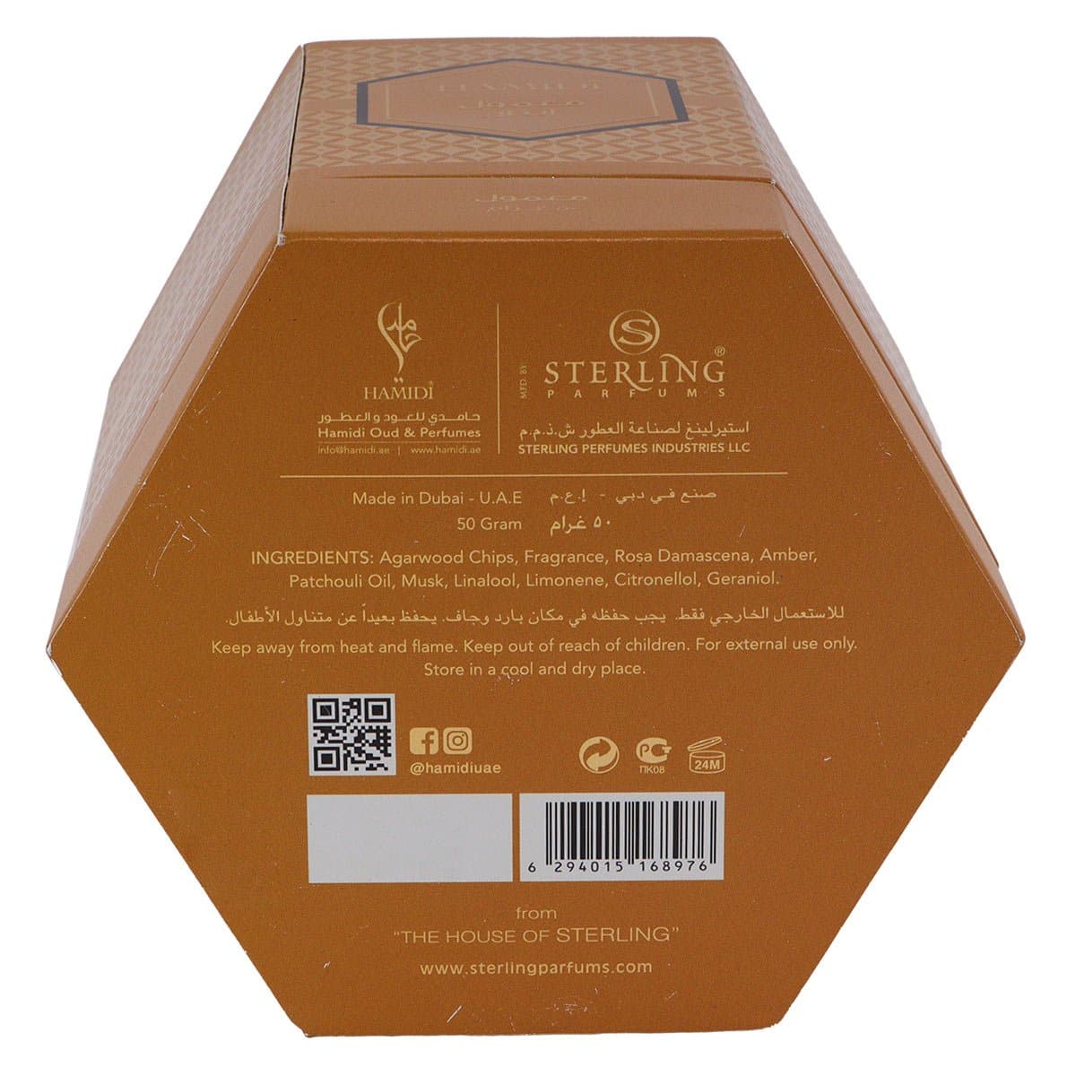 Hamidi Mamoul Isar 50g