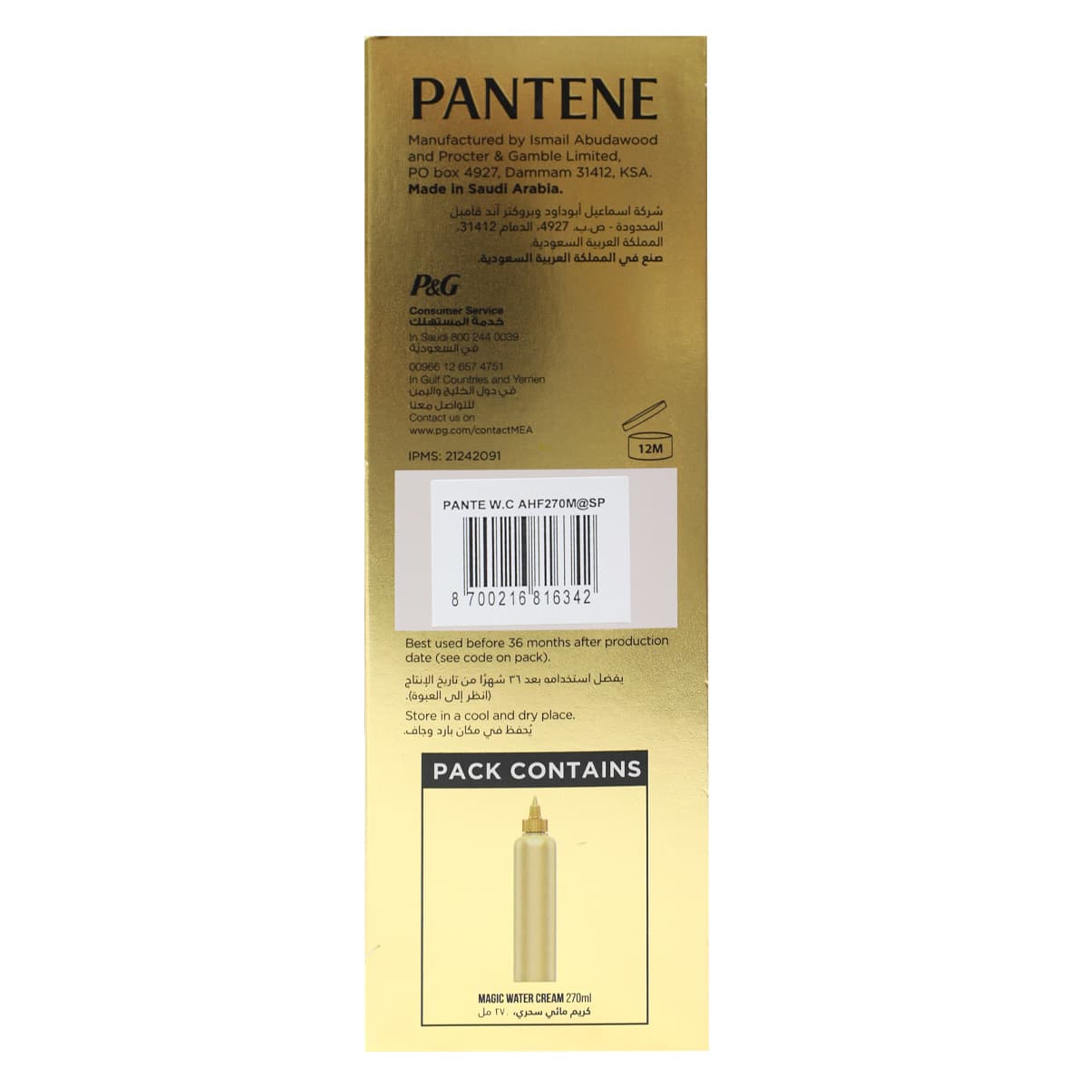 Product Image 8700216816342 (Slot 4)